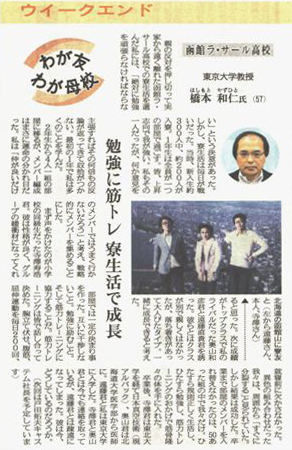 2012年（平成24年）12月14日　金曜日　日刊工業新聞　掲載